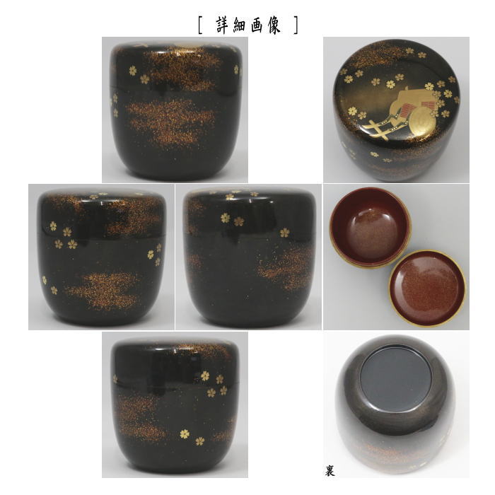 茶道具 なつめ 薄器 大棗 花宴 源氏時代蒔絵 吉田華正作 塗箱 茶道