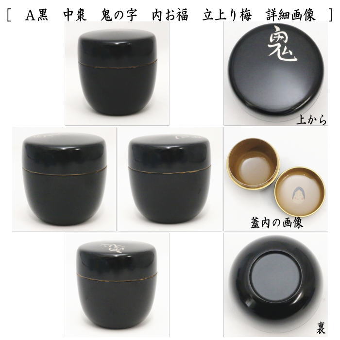 茶道具 棗 薄茶器六種セットのうち五種セット 共箱入 茶道具 棗 薄茶器