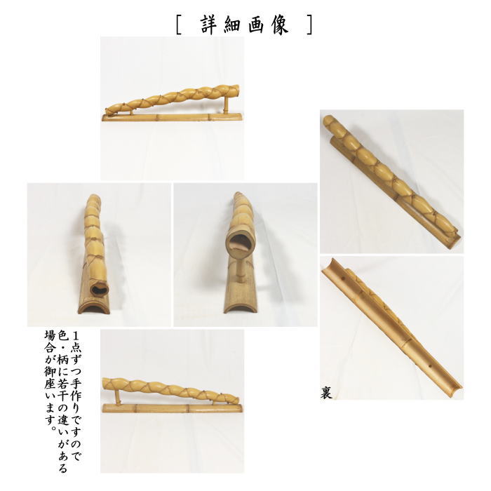 茶道具 結界 亀甲竹 国産品 約高121（4寸）×約幅90.5cm : 茶道具いまや