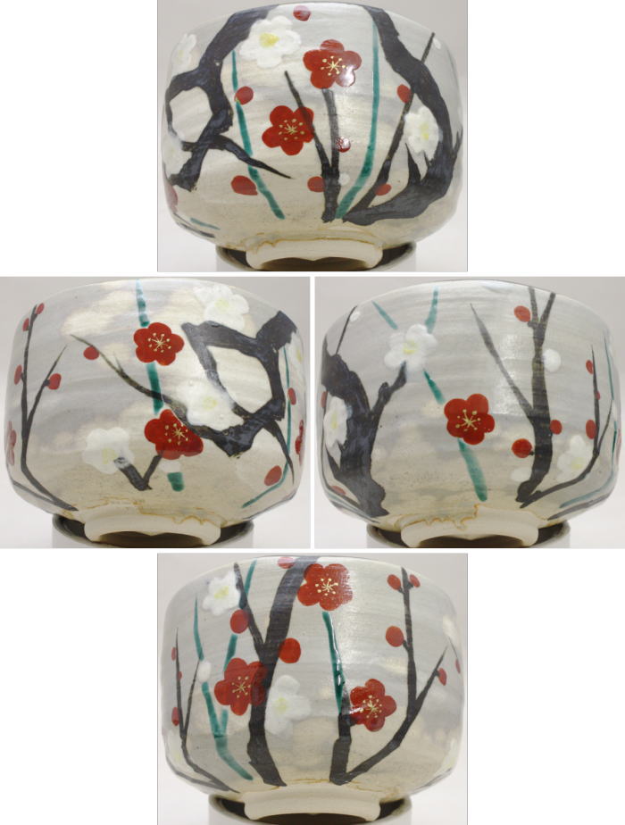 茶道具 抹茶茶碗 乾山写 銹絵染付 松の図又は槍梅の図 今岡三四郎作