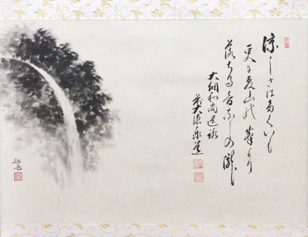 茶道具 掛軸 掛け軸 横軸画賛 大綱和尚遺詠の歌 足立泰道筆 瀧の画