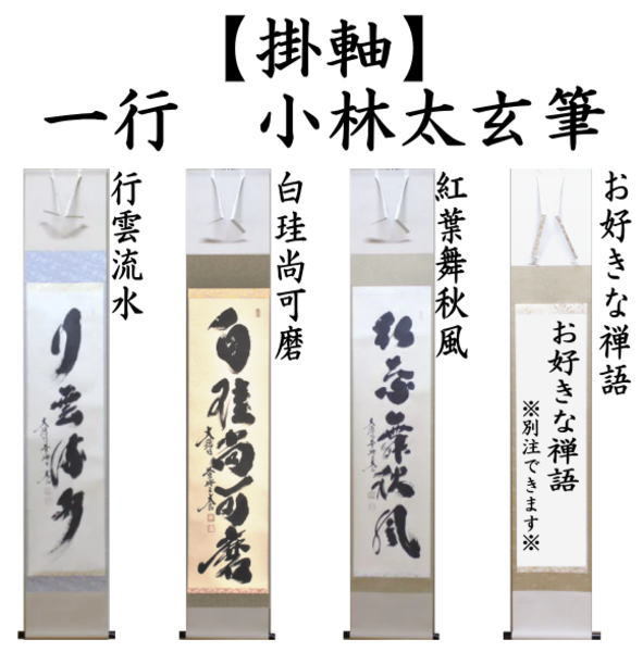 水墨画 掛け軸 清泉秋声 謝陽画 山水 中国 張大千大風堂 カラー 箱付