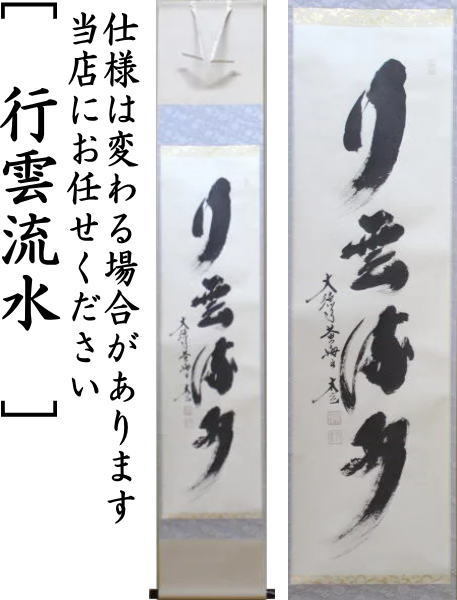 掛軸 秀浦 芭蕉俳画 白梅 共箱 画賛 茶掛 茶道具 書 3-80 掛軸 秀浦