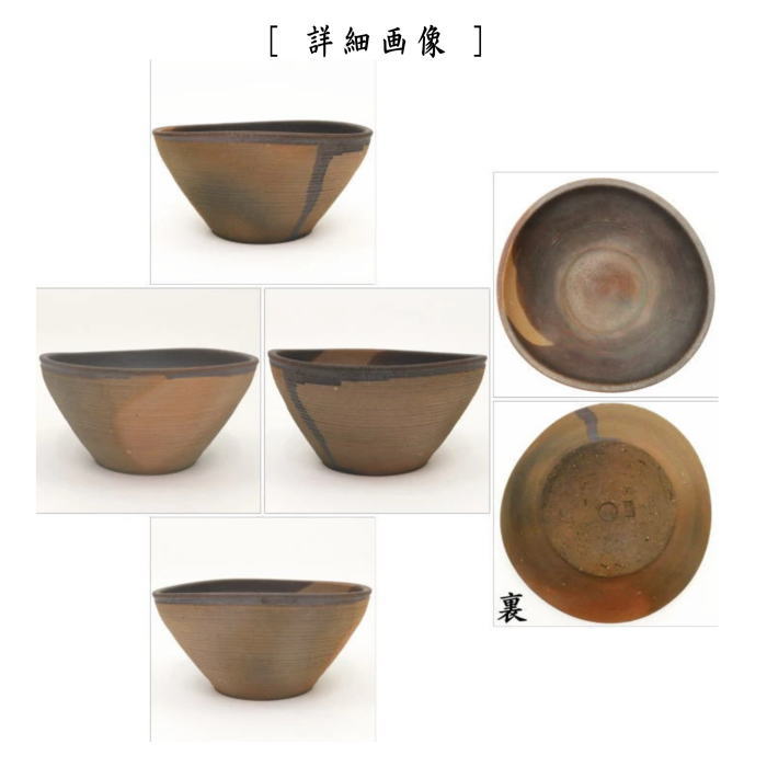 茶道具 建水 萬古焼 万古焼 南蛮 堀野証嗣作 八幡窯 萬古焼き 万古焼き