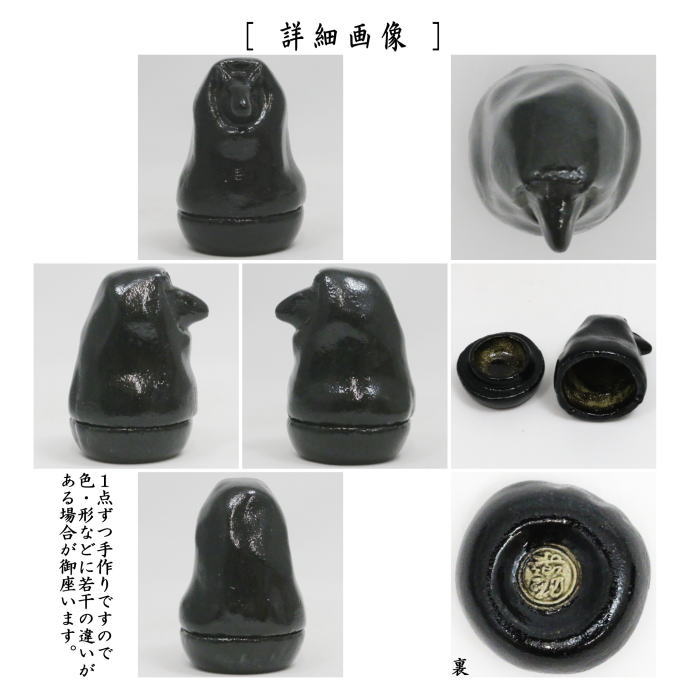 がっちゃん信楽焼 大海 茶入 今井桂秋 仕覆 織部異紋 茶道具 共箱 新品