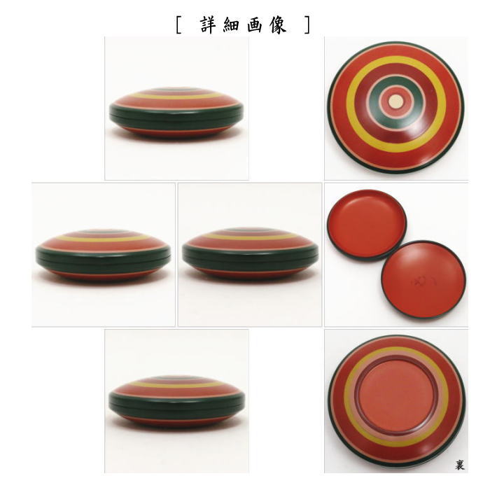 茶道具 香合 独楽 堀内宗完書付 堀之内宗完書付 岩倉隆斎作 隆弘峯