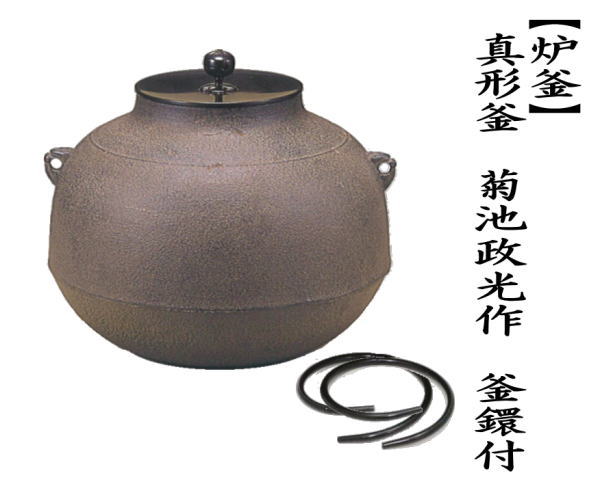 茶道具 大雲龍地紋 富士釜 一ノ瀬宗辰 共箱 鋳物 炉用 茶釜 茶の湯