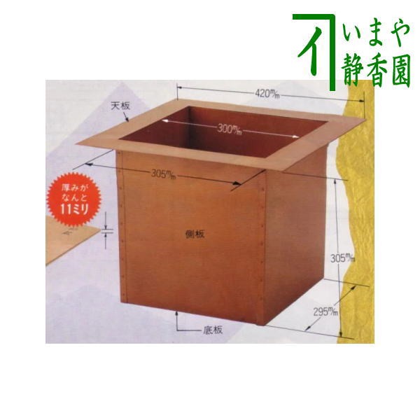 茶道具 炉おとし 別上 炉壇 銅おとし 囲炉裏 箱有 茶道具 炉おとし 別