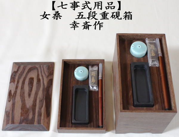 茶道具 七事式用品 茶歌舞伎盆セット 真塗 木製 裏千家 棗 5個 盆 帛紗