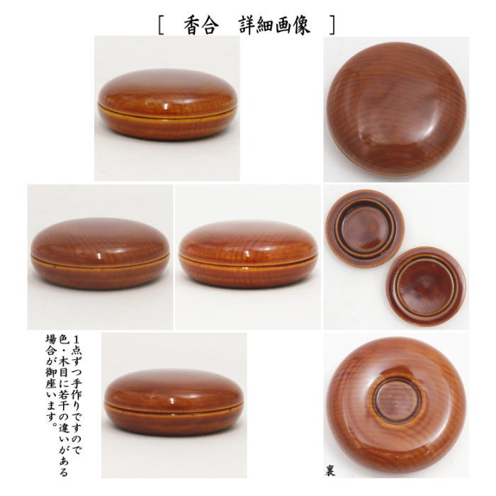 茶道具 茶箱 利休茶箱 春慶塗り 聡春作 三点セット付き 飛騨高山製