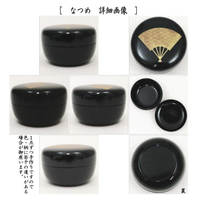 茶道具 茶箱セット 茶箱面朱青漆6点セット 並 塗三点セット