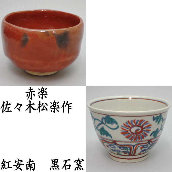 茶道具セット 茶箱 野点セット 上 茶箱手付掻合6点セット 茶道