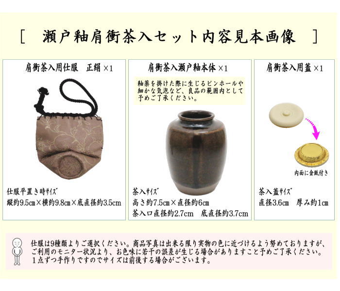 茶道具 ☆ 茶合（江戸小紋吹き寄せ）銅製 茶道具 ☆ 茶合（江戸小紋