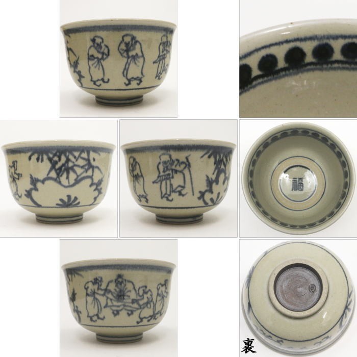 膳所焼 陽炎園 赤絵安南写 茶碗 T607 茶碗 『膳所焼』『赤絵 安南写