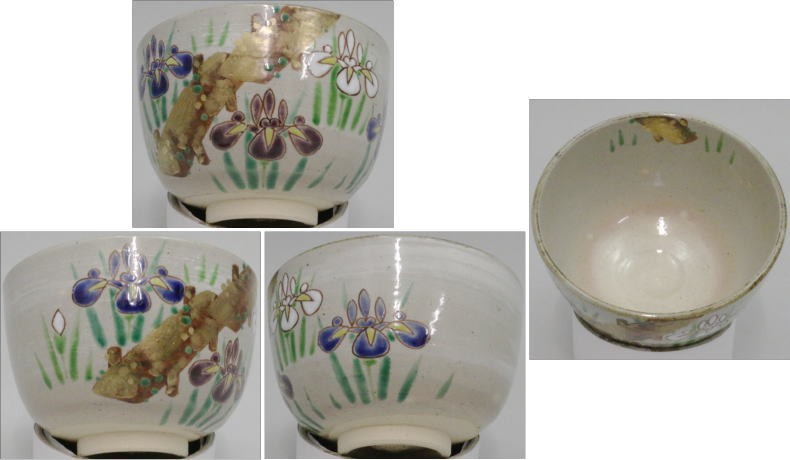 阿山人 作 八ツ橋茶碗 共箱 茶道具 阿山人 作 八ツ橋茶碗 共箱 茶道具