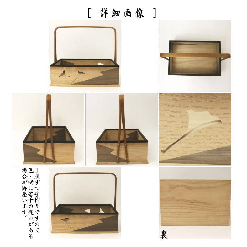 茶道具 煙草盆 莨盆 手付煙草盆 銀杏透かし 長四方 鵬雲斎好写し 山本