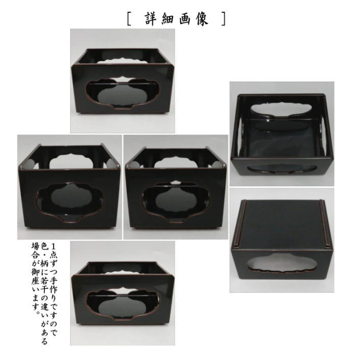 茶道具 煙草盆 莨盆 溜塗り 香狭間透かし 中村宗悦作 溜塗 茶道