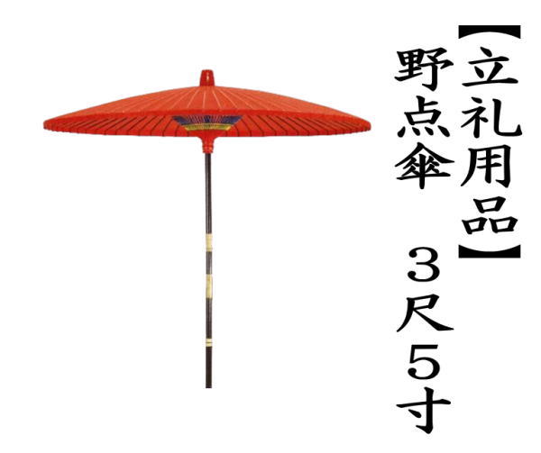 野点傘用傘立て 鉄四つ足 : にしかわ茶道具 - 通販 - Yahoo
