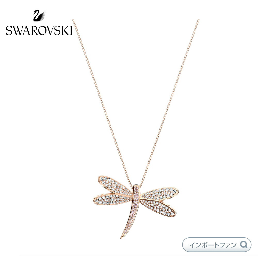 SWAROVSKI（スワロフスキー） エターナルフラワー ネックレス トンボ