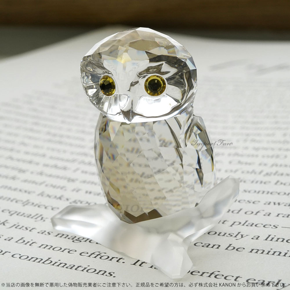 ◇未使用 希少 廃盤品 オーストリア製！スワロフスキー『フクロウ