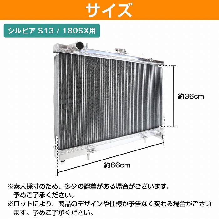 アルミ製 ラジエーター SR20DET 日産 S13 シルビア 180SX アルミ