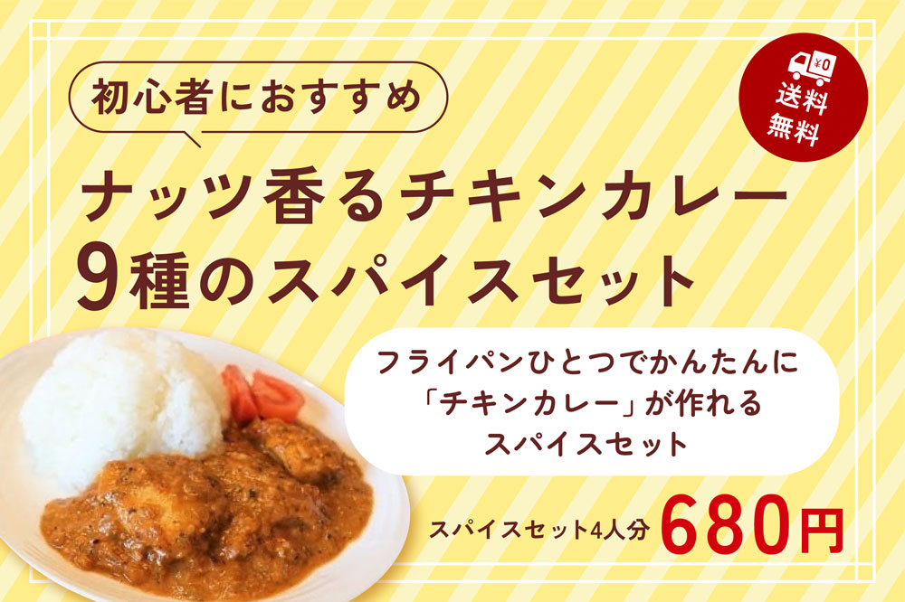 印度カリー子のスパイスショップ. - Yahoo!ショッピング