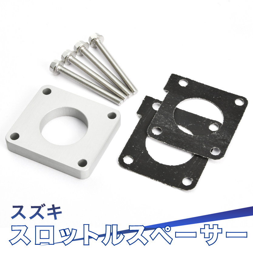 DA62V DA64V エブリイ エブリィ NA ターボ共通 スロットルスペーサー