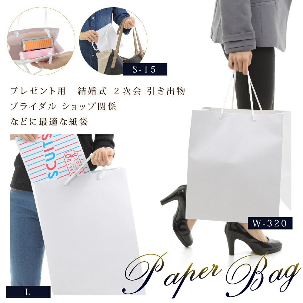 紙袋 特大 正方形 ショッパー 大容量 業務用 高級感 ブライダル 50枚