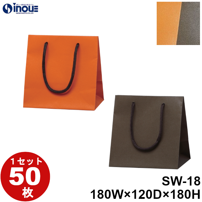 紙袋 高級 ギフト プレゼント ショッパー おしゃれ オレンジ ブラウン