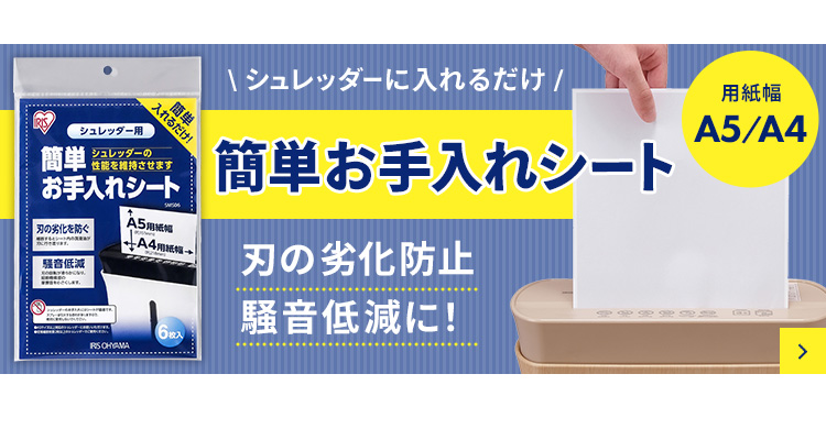 IRIS OHYAMA（アイリスオーヤマ） シュレッダー 家庭用 電動 電動