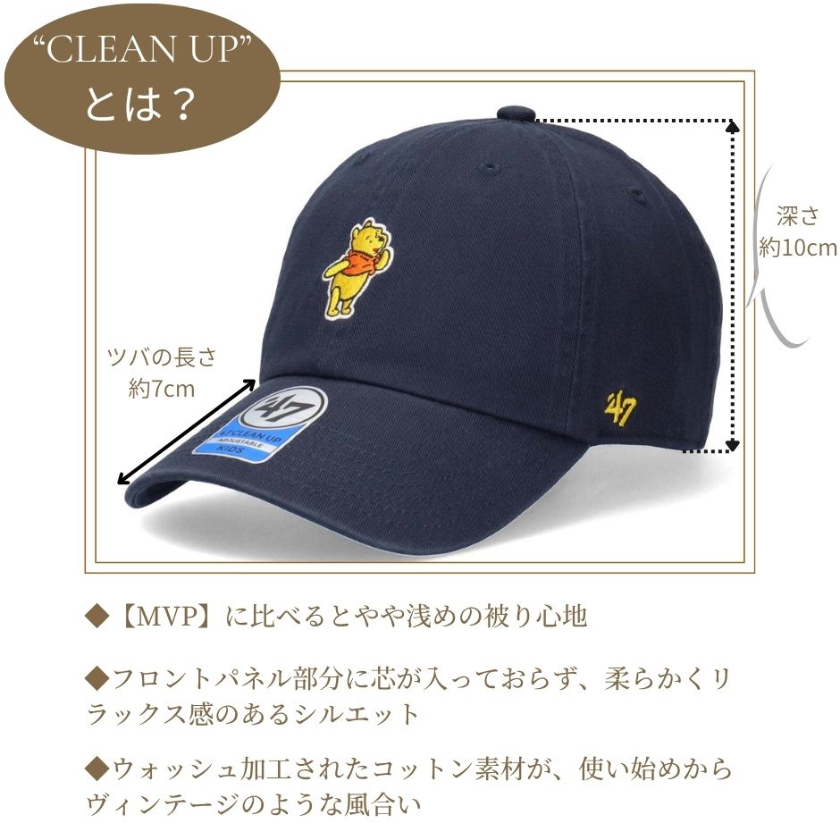 47（フォーティーセブン） キッズ クリーンナップ ディズニー キャップ