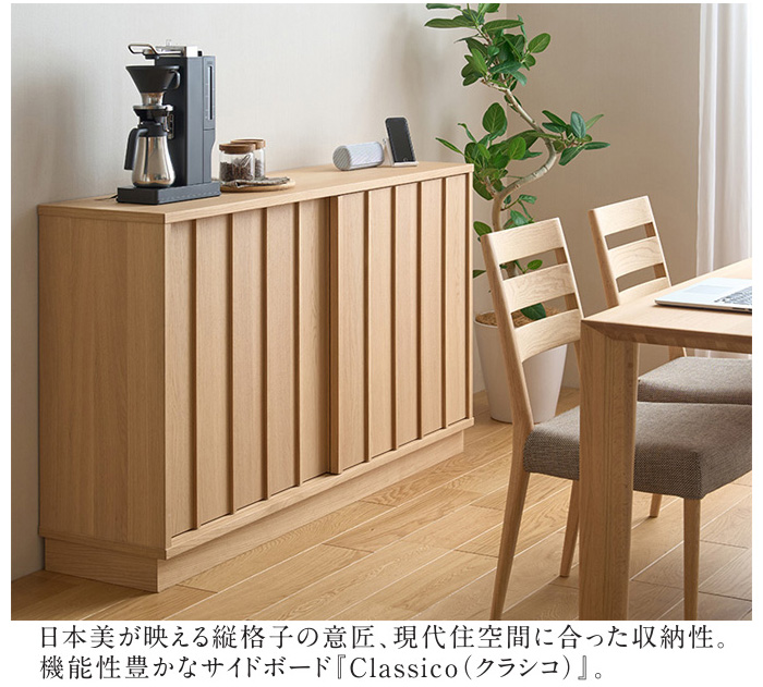 カリモク家具（KARIMOKU FURNITURE） カリモク サイドボード 北欧