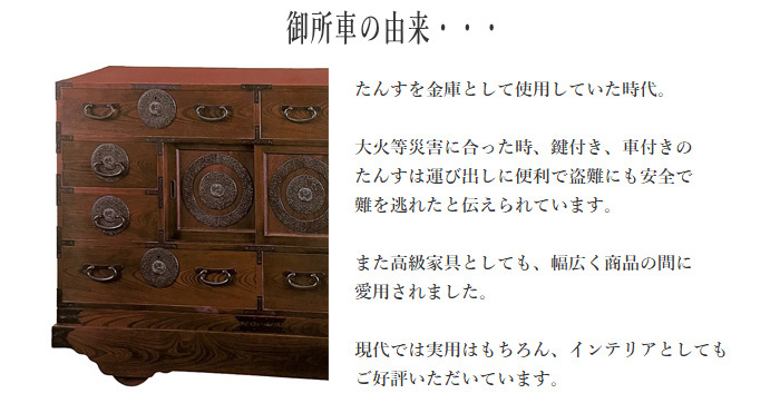 車箪笥 和風 車タンス 和室 車ダンス 木製 車たんす 完成品 チェスト