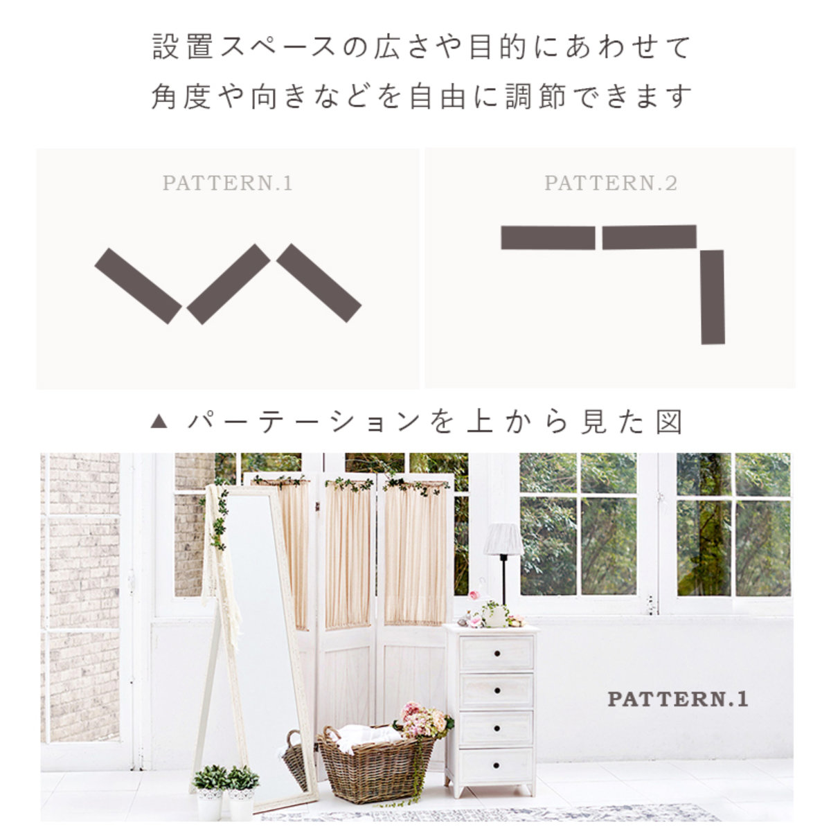 パーテーション 3連 衝立 カーテン付 天然木 フレンチカントリー