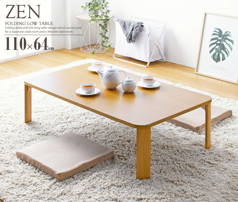 岩附 テーブル ローテーブル 折りたたみテーブル おしゃれ 座卓