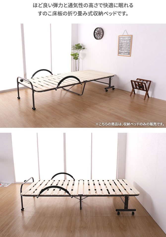 すのこベッド シングル 折りたたみ キャスター付き 収納ベッド KSB-290