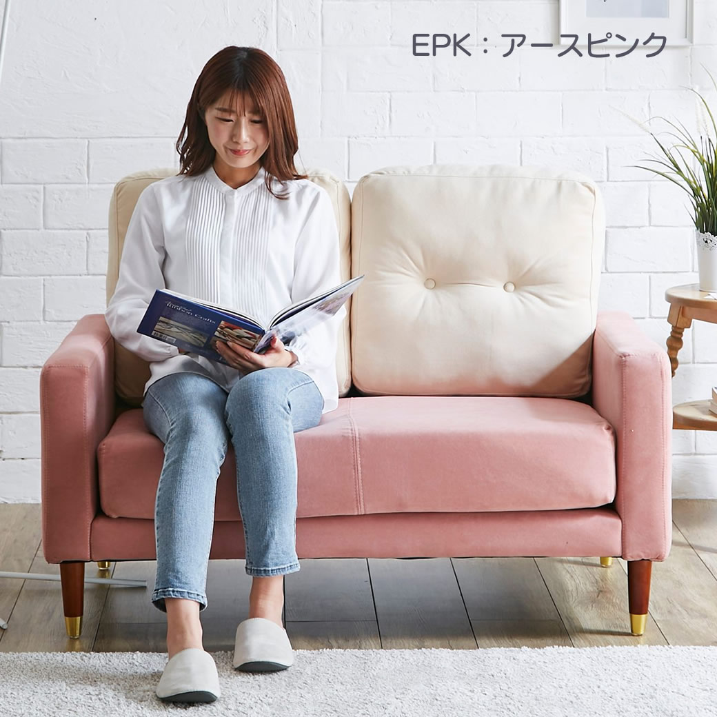 ネルコンシェルジュ ミラ ファブリックソファ 2人掛け 肘付きソファ