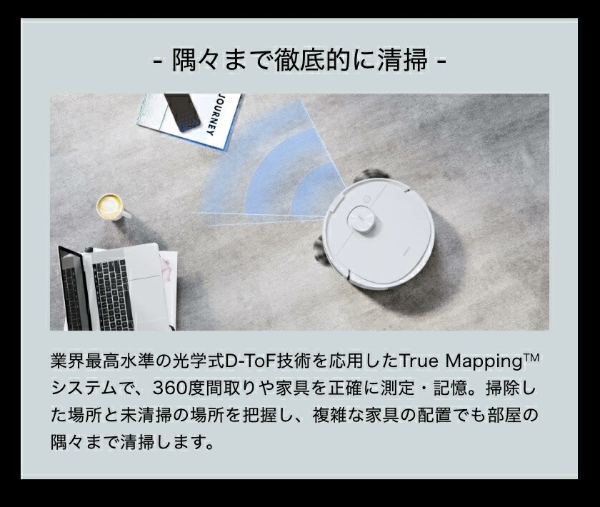 ロボット掃除機 エコバックス 水拭き 拭き掃除 お掃除ロボット 自動