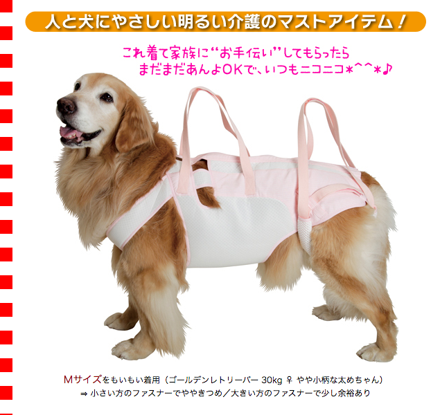 後脚付 着たままねんねのハニカムつなぎ（大型犬用歩行補助ハーネス