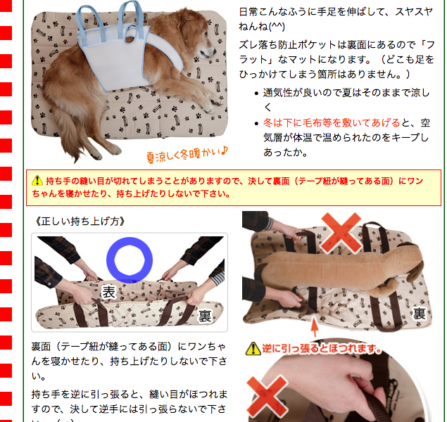 大型犬用介護用品）3WAY 抱っこハニカムマット（ショルダー付）（63177