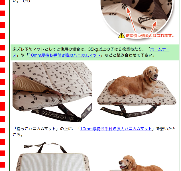 大型犬用介護用品）3WAY 抱っこハニカムマット（ショルダー付）（63177