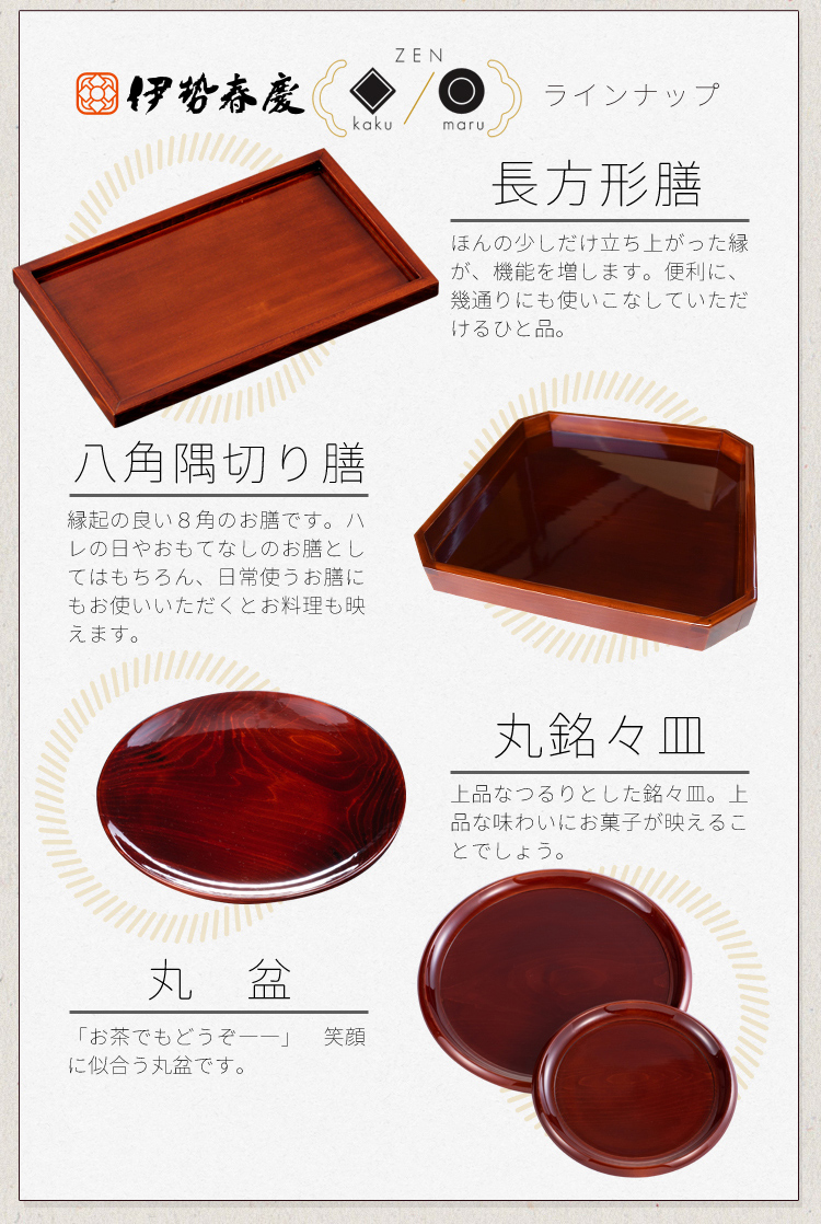 木曽漆器 春慶塗 お膳 8客 木曽漆器 春慶塗 お膳 8客 木曽漆器 春慶塗