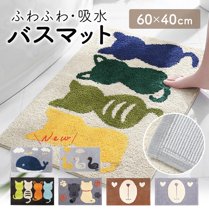 ☆バスマット 速乾 おしゃれ お風呂マット かわいい ひぐま 【公式通販】