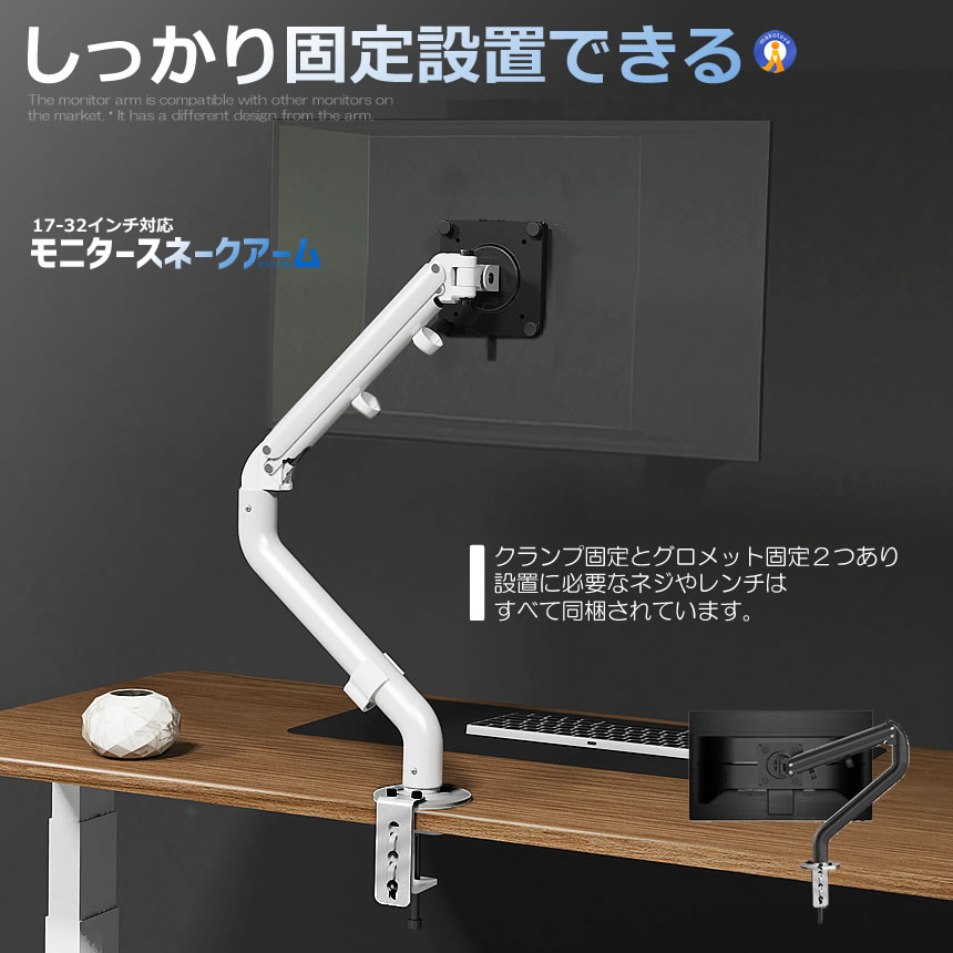 2個セット モニターアーム 17-32インチ対応 ディスプレイ シングル