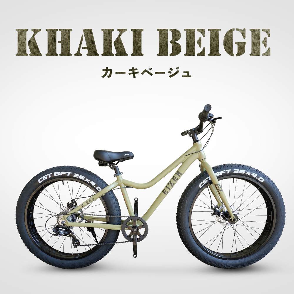 ファットバイク サカモトテクノ 26✕4.0 ディスク 7段変速 狭山市引取
