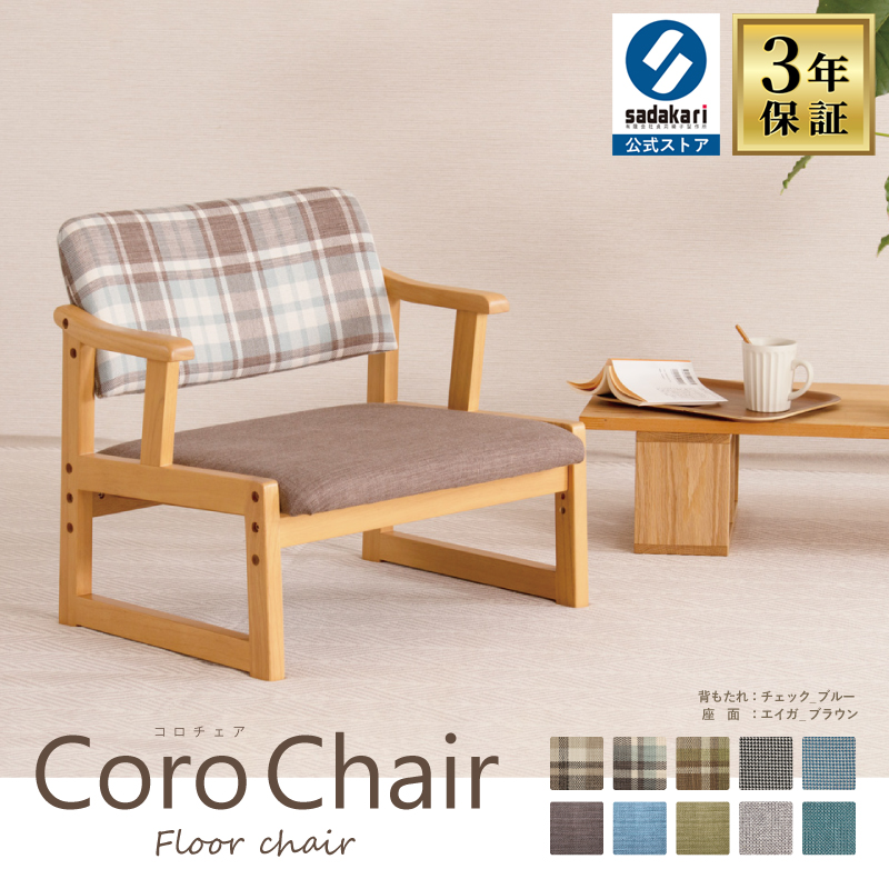 座椅子 高座椅子 木製 肘付き 椅子 座面高3段階 コンパクト