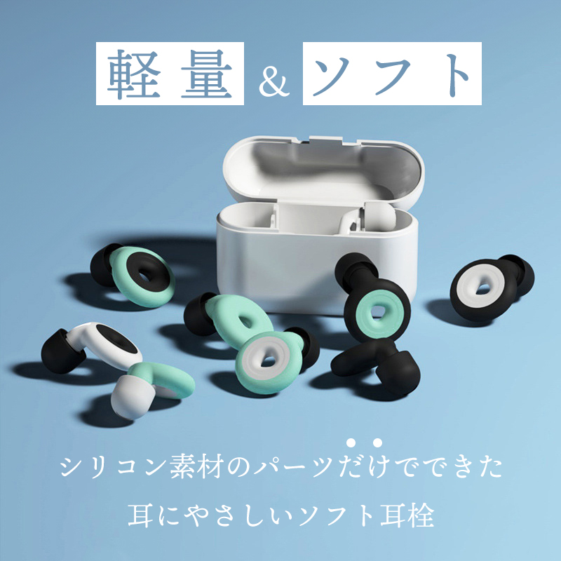 耳栓 シリコン 睡眠 遮音 高性能 いびき ソフト 痛くならない ノイズ