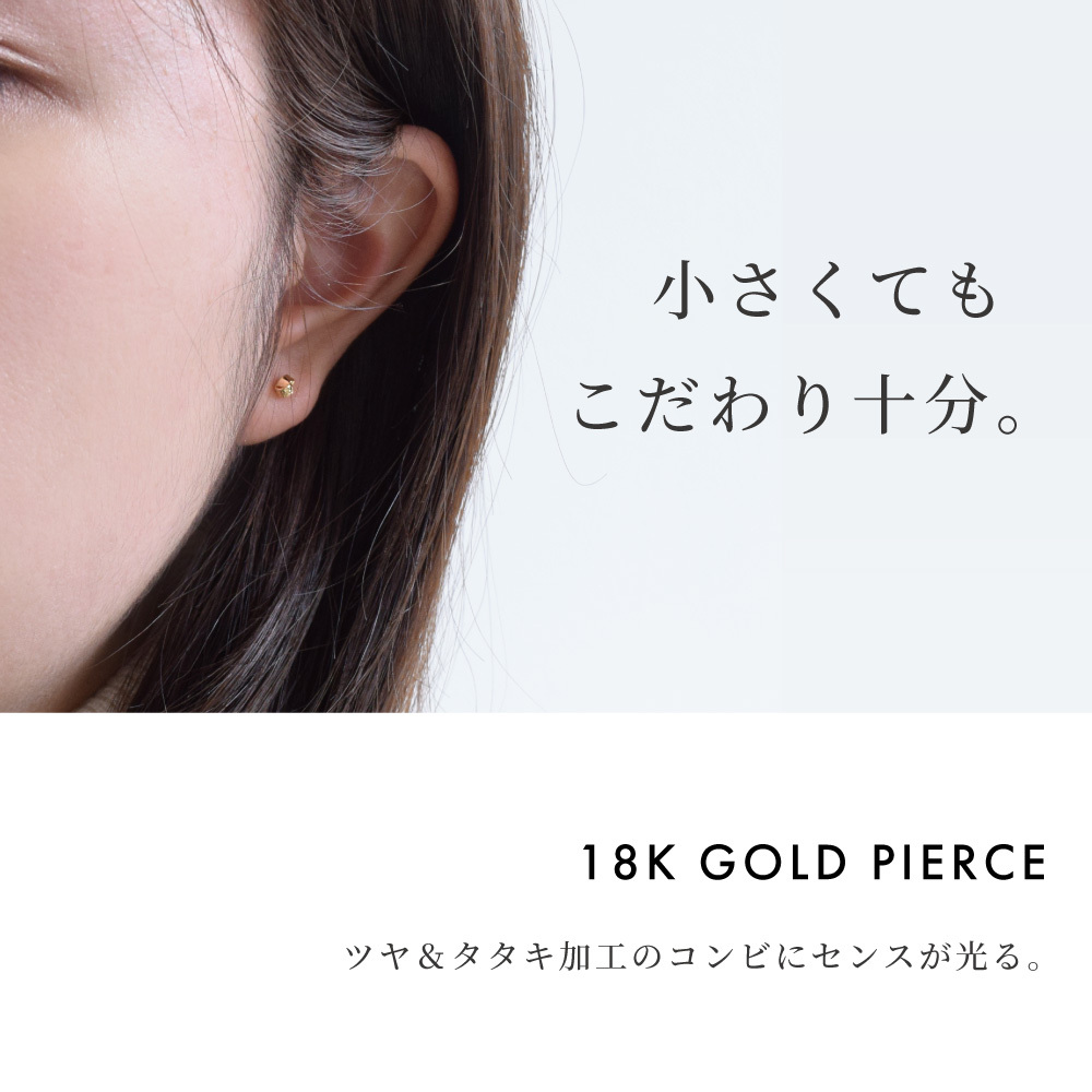 まる様 ピアス 18K 18金 つけっぱなし スタッドピアス しずく 無垢 金
