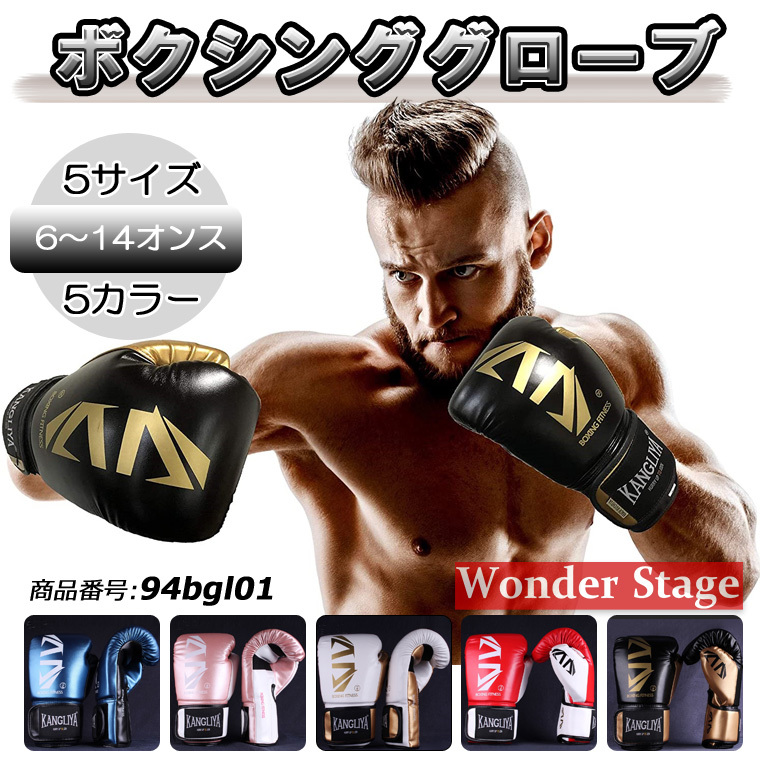 ボクシング、キックボクシング用品 6点セット ボクシング、キック