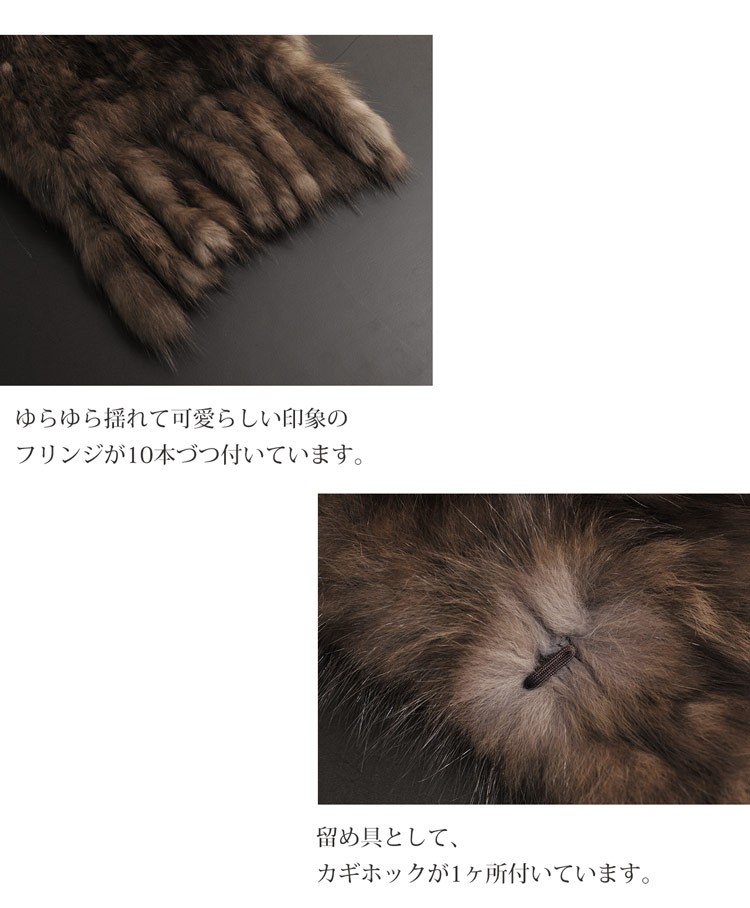 sankyo shokai（三京商会） ロシアンセーブル 編み込み マフラー